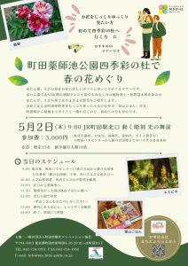 緑　自然のイラスト　ハイキングのイベントの告知　チラシ